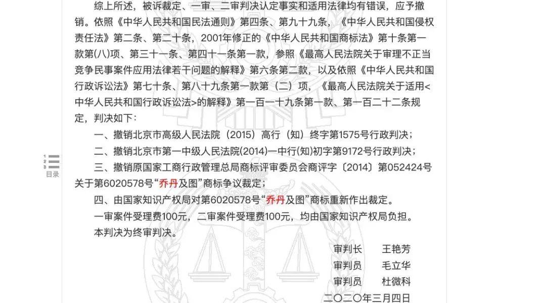 中国乔丹体育LOGO侵权败诉!网友:大快人心! 第9张 中国乔丹体育LOGO侵权败诉!网友:大快人心! 第9张