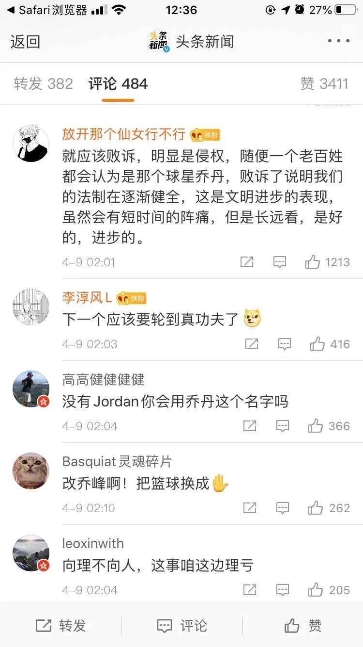 中国乔丹体育LOGO侵权败诉!网友:大快人心! 第10张 中国乔丹体育LOGO侵权败诉!网友:大快人心! 第10张