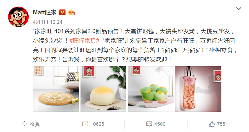 旺旺最近又火了!竟然开始卖口罩? 第10张 旺旺最近又火了!竟然开始卖口罩? 第10张