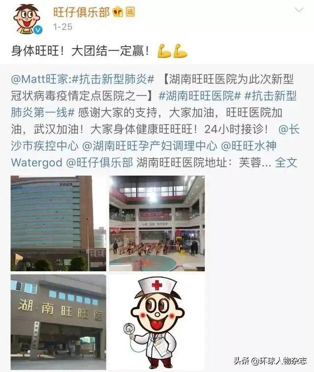 旺旺最近又火了!竟然开始卖口罩? 第15张 旺旺最近又火了!竟然开始卖口罩? 第15张