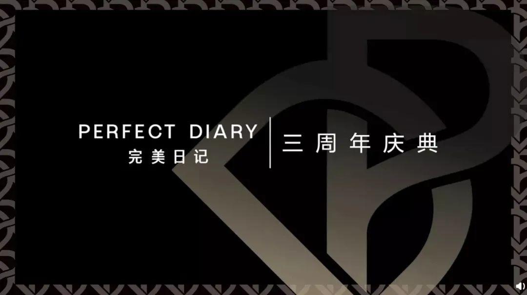 完美日记官宣新LOGO,有点高级! 第12张 完美日记官宣新LOGO,有点高级! 第12张