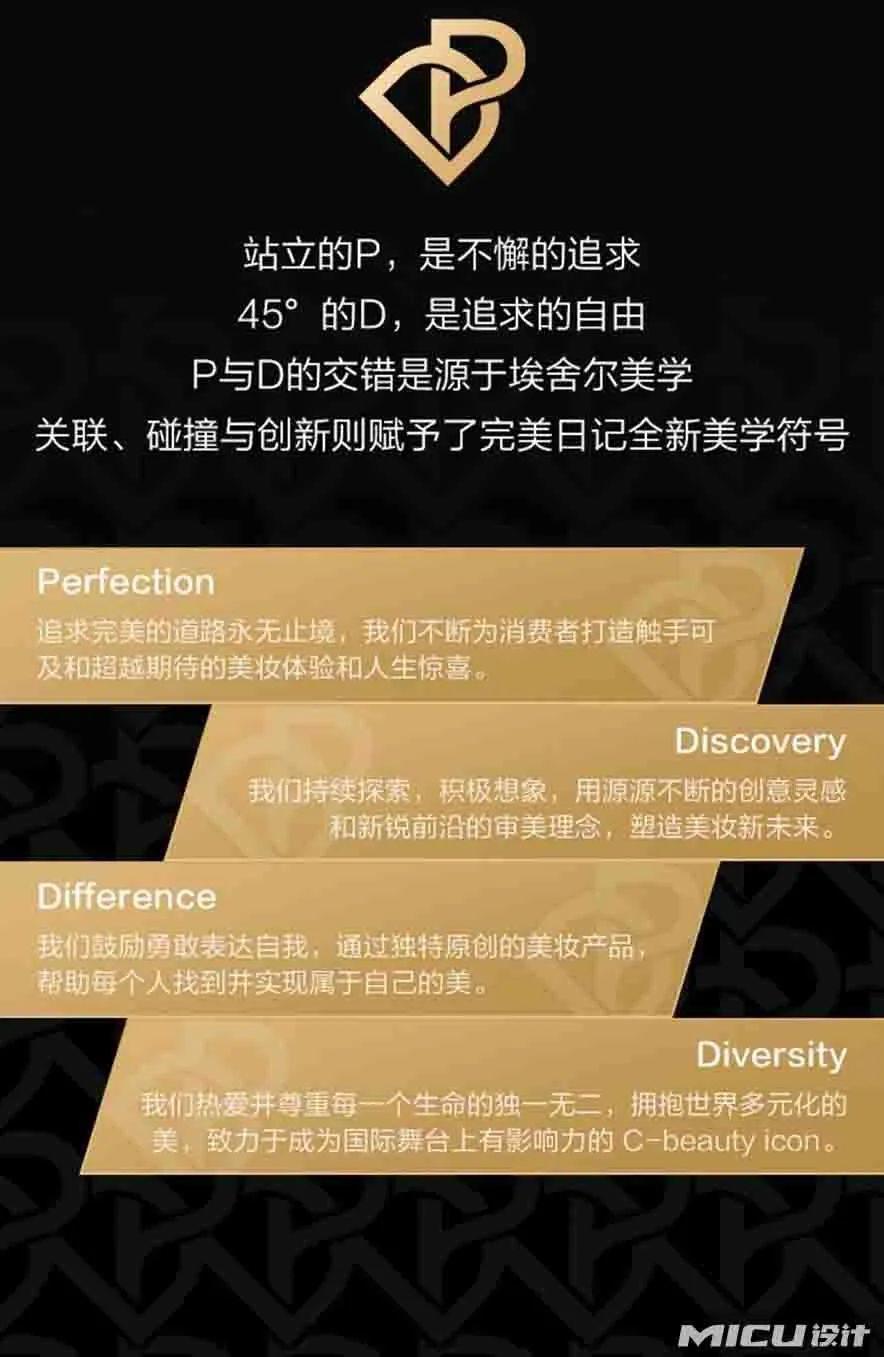 完美日记官宣新LOGO,有点高级! 第4张 完美日记官宣新LOGO,有点高级! 第4张