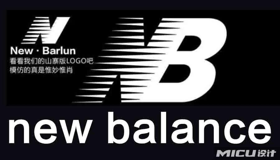 New Balance告山寨「新百伦」，结果大快人心！