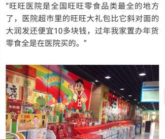 旺旺最近又火了!竟然开始卖口罩? 第23张 旺旺最近又火了!竟然开始卖口罩? 第23张