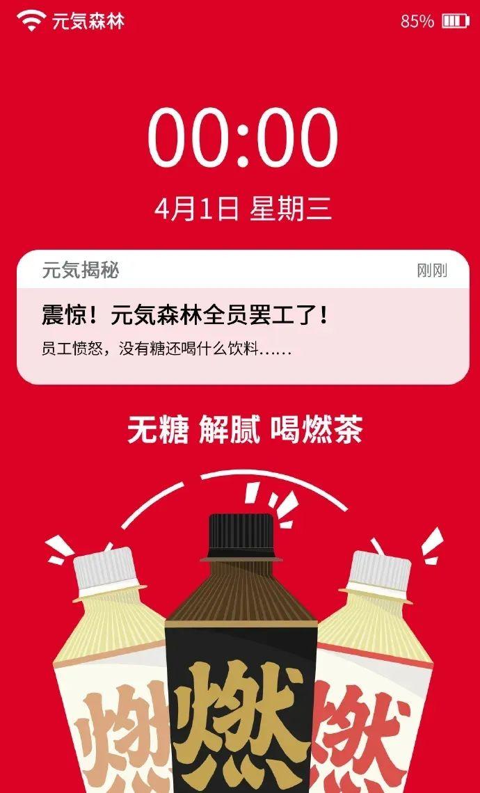 小度小度愚人节5分钱借势!刷屏了! 第15张 小度小度愚人节5分钱借势!刷屏了! 第15张