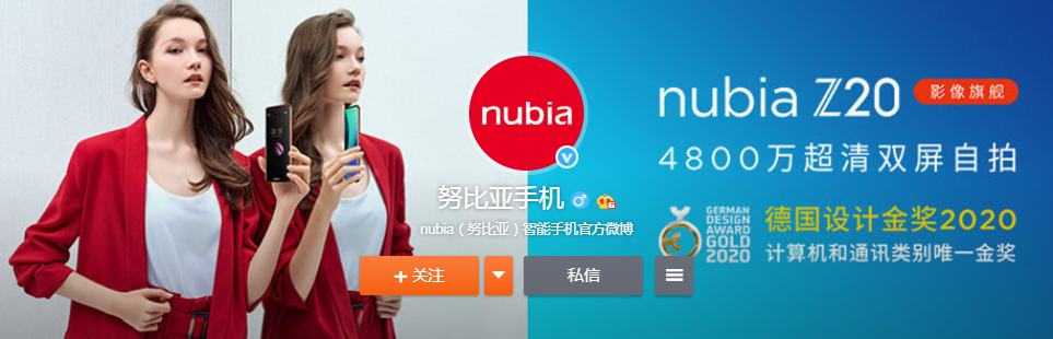 nubia努比亚正式启用全新LOGO! 第9张 nubia努比亚正式启用全新LOGO! 第9张
