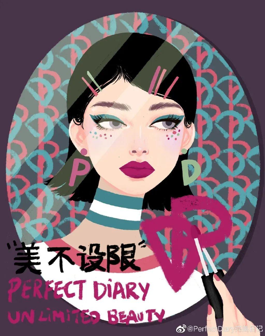 完美日记官宣新LOGO,有点高级! 第7张 完美日记官宣新LOGO,有点高级! 第7张