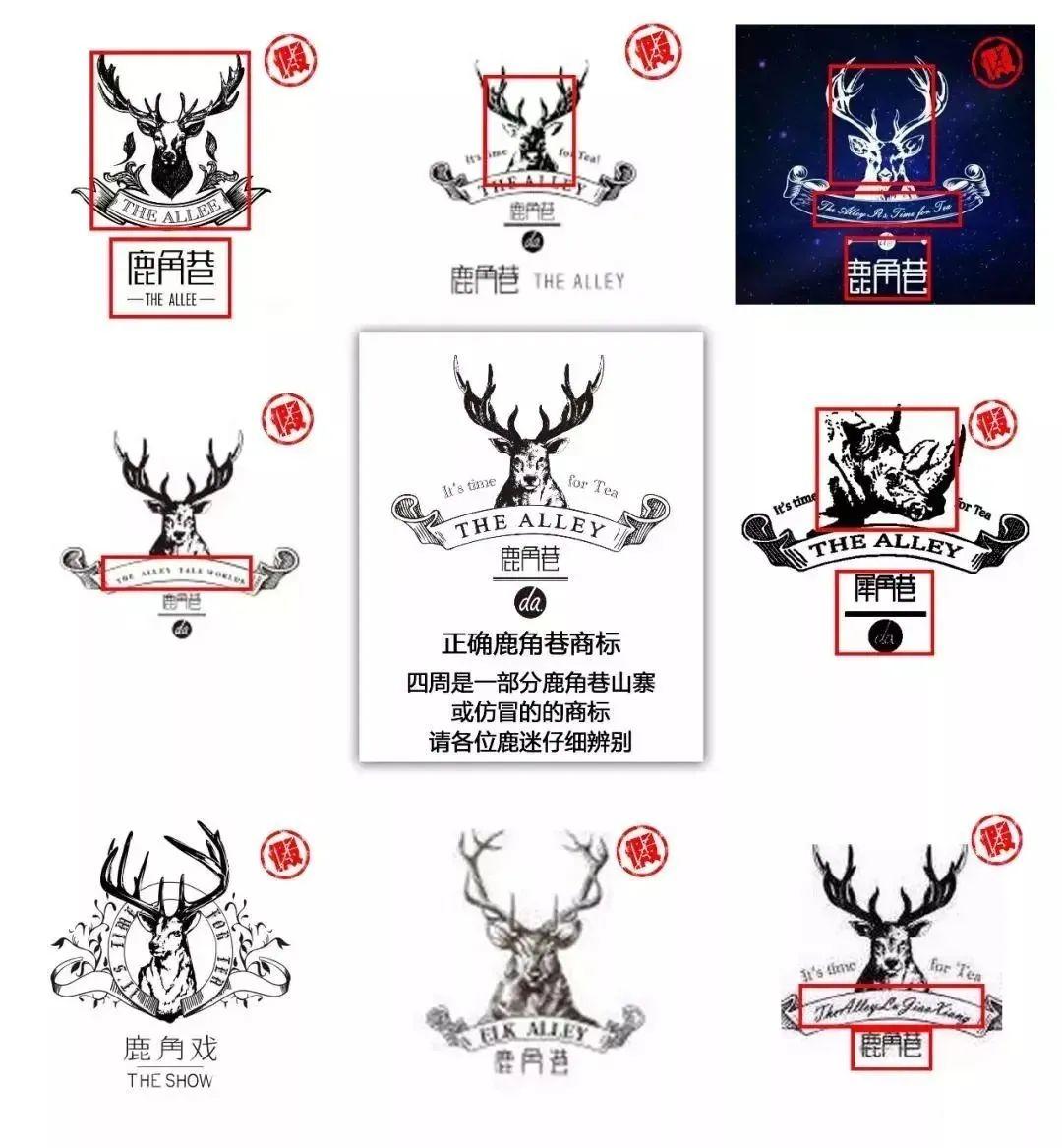 LOGO设计看风水,小心“鹿”死谁手! 第9张 LOGO设计看风水,小心“鹿”死谁手! 第9张