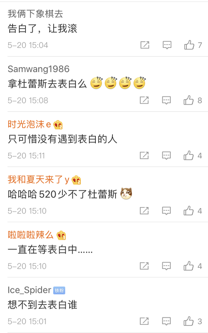 杜蕾斯520表白日,竟然改行拍鬼片?! 第2张 杜蕾斯520表白日,竟然改行拍鬼片?! 第2张