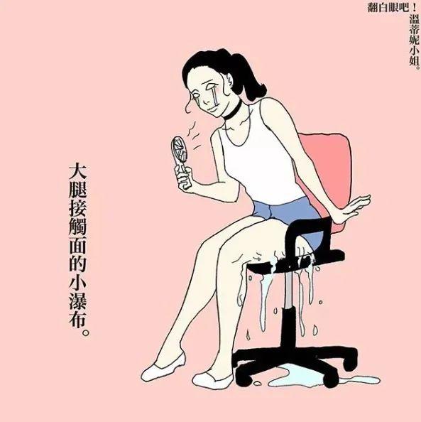 这组爆火的「成人插画」,又贱又萌圈粉 109 万人~ 第31张 这组爆火的「成人插画」,又贱又萌圈粉 109 万人~ 第31张