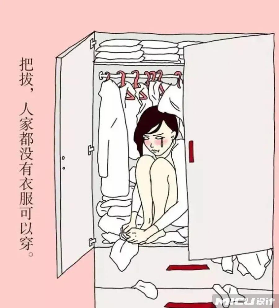 这组爆火的「成人插画」,又贱又萌圈粉 109 万人~ 第61张 这组爆火的「成人插画」,又贱又萌圈粉 109 万人~ 第61张