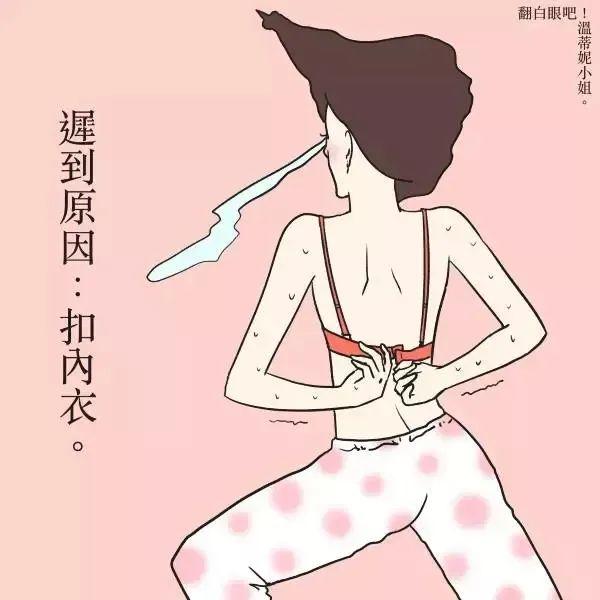 这组爆火的「成人插画」,又贱又萌圈粉 109 万人~ 第47张 这组爆火的「成人插画」,又贱又萌圈粉 109 万人~ 第47张