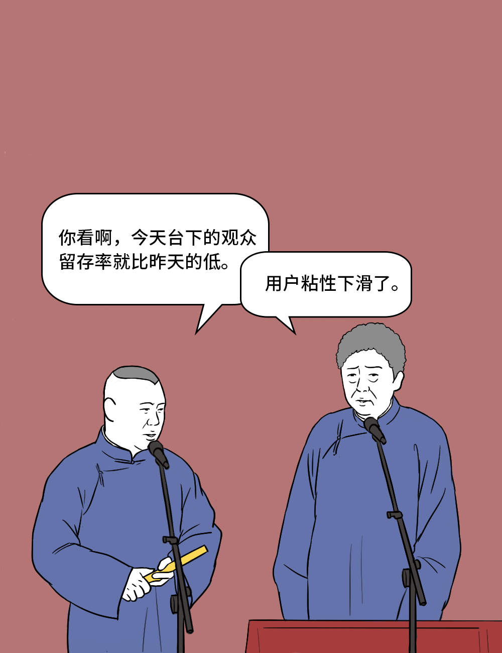 如果郭德纲是个互联网人 第10张 如果郭德纲是个互联网人 第10张