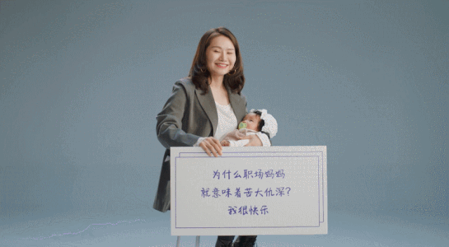 字节跳动暖心短片,职场女性看完泪奔了~ 第4张 字节跳动暖心短片,职场女性看完泪奔了~ 第4张