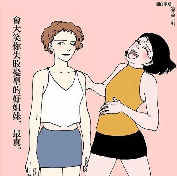 这组爆火的「成人插画」,又贱又萌圈粉 109 万人~ 第56张 这组爆火的「成人插画」,又贱又萌圈粉 109 万人~ 第56张