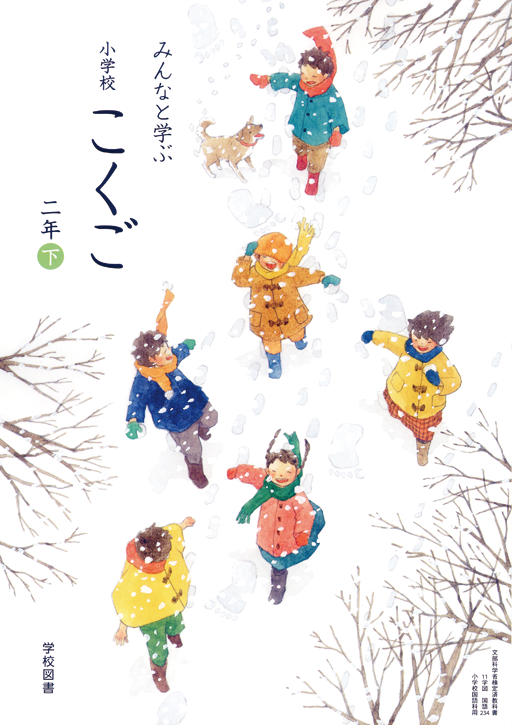日本中小学生教科书封面设计,太美了吧! 第13张