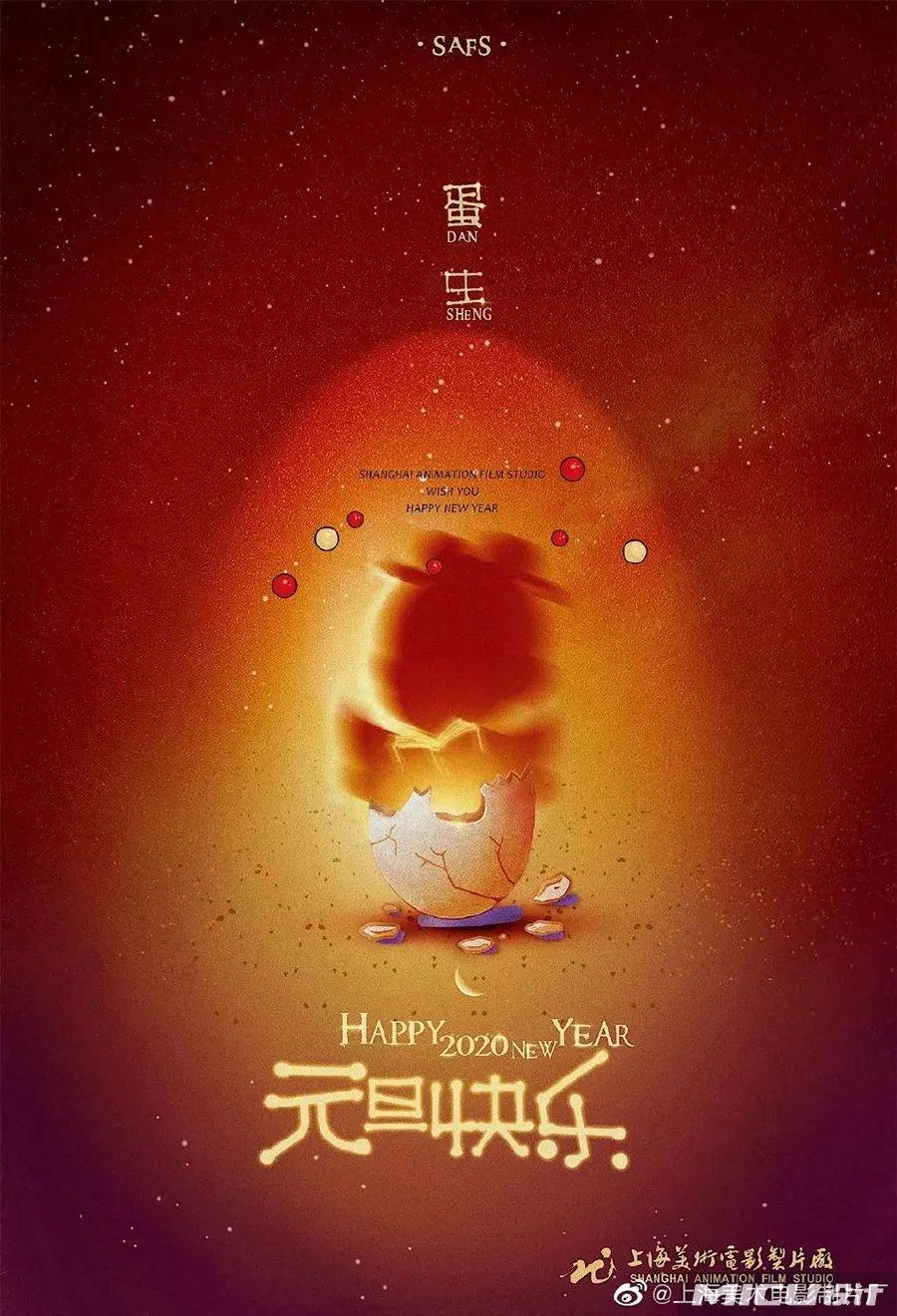 上海美术电影制片厂发布全新LOGO,悟空来也! 第20张 上海美术电影制片厂发布全新LOGO,悟空来也! 第20张