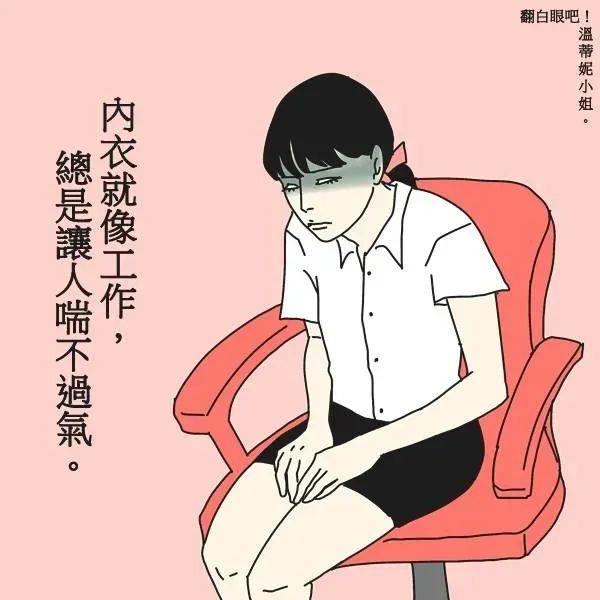 这组爆火的「成人插画」,又贱又萌圈粉 109 万人~ 第46张 这组爆火的「成人插画」,又贱又萌圈粉 109 万人~ 第46张