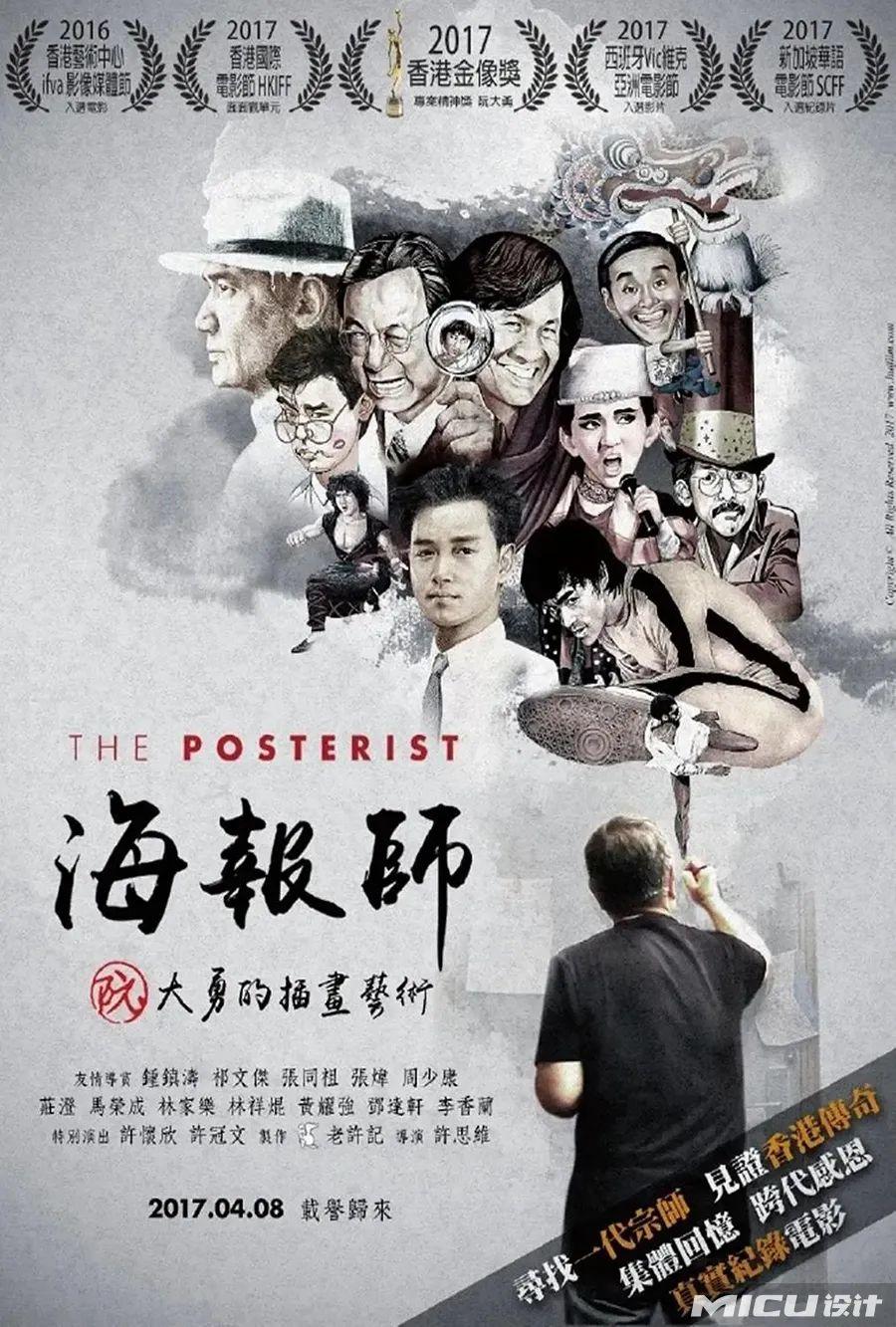 “海报定生死”的年代,他用手绘海报永存经典! 第12张 “海报定生死”的年代,他用手绘海报永存经典! 第12张