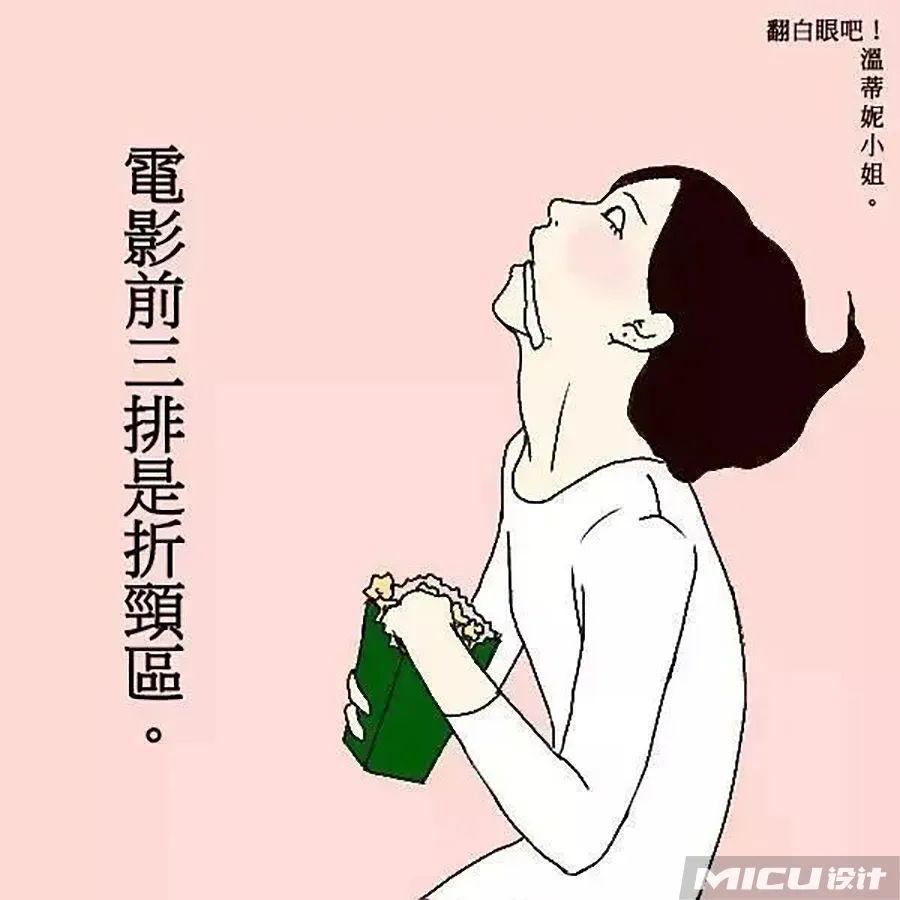 这组爆火的「成人插画」,又贱又萌圈粉 109 万人~ 第45张 这组爆火的「成人插画」,又贱又萌圈粉 109 万人~ 第45张