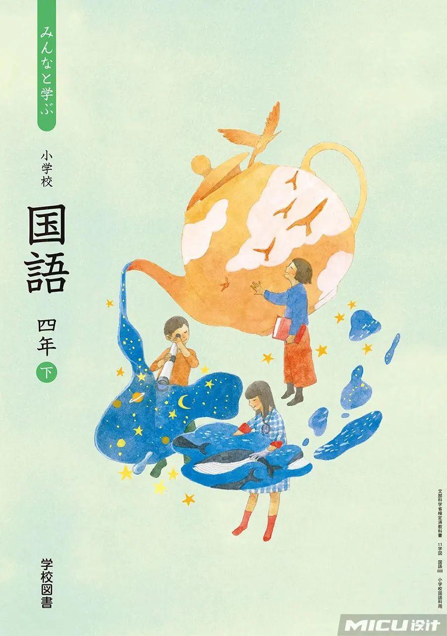 日本中小学生教科书封面设计,太美了吧! 第14张
