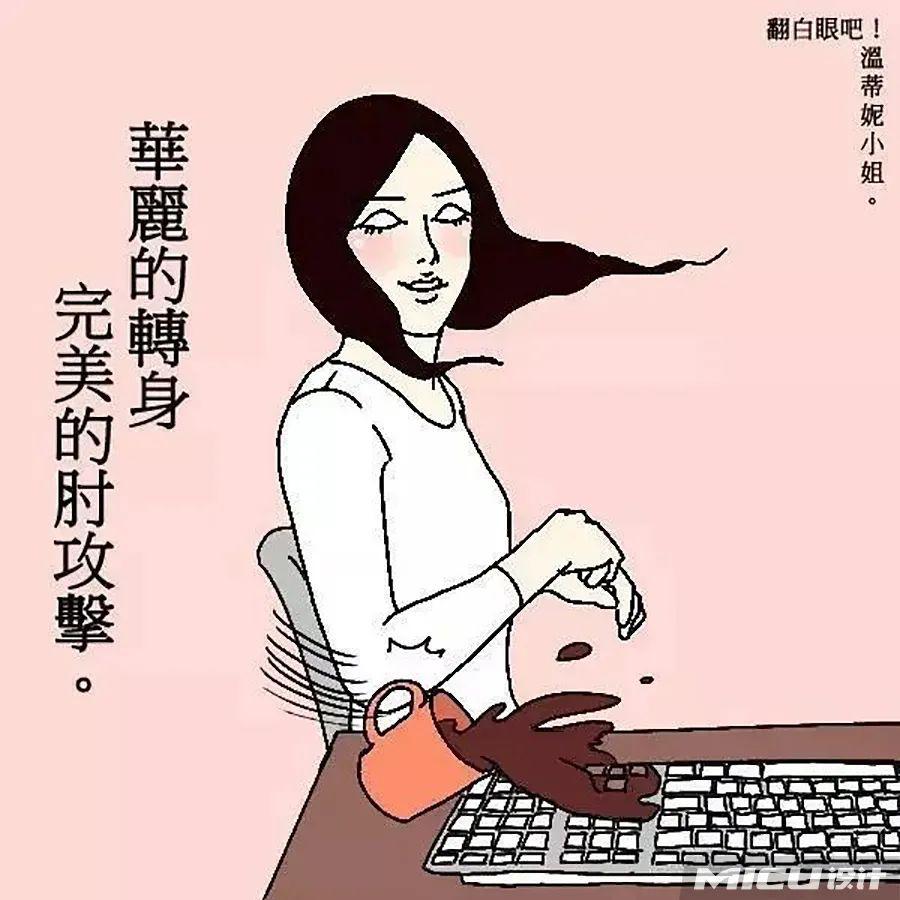这组爆火的「成人插画」,又贱又萌圈粉 109 万人~ 第32张 这组爆火的「成人插画」,又贱又萌圈粉 109 万人~ 第32张