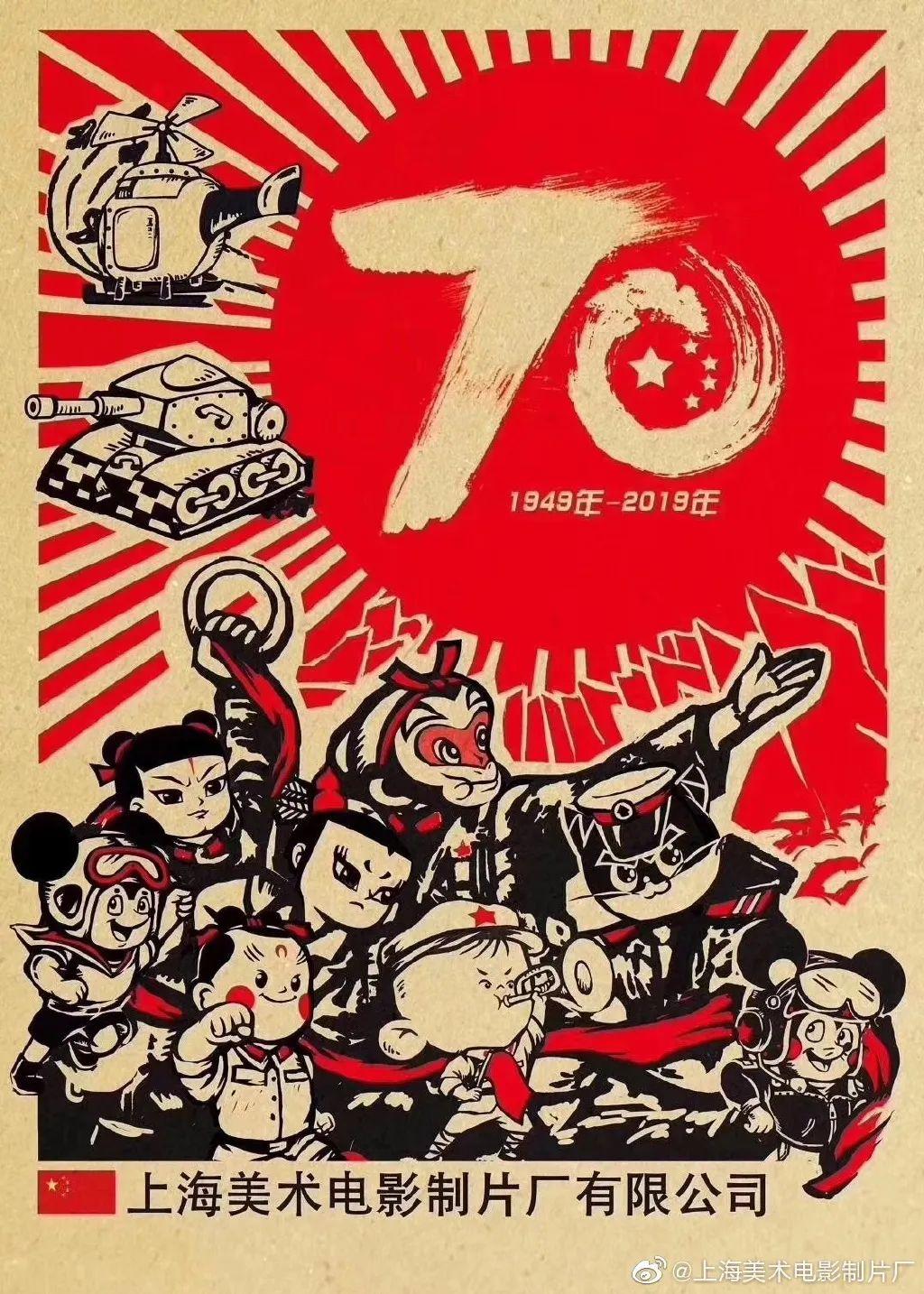 上海美术电影制片厂发布全新LOGO,悟空来也! 第22张 上海美术电影制片厂发布全新LOGO,悟空来也! 第22张