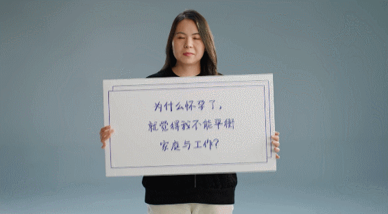 字节跳动暖心短片,职场女性看完泪奔了~ 第2张 字节跳动暖心短片,职场女性看完泪奔了~ 第2张