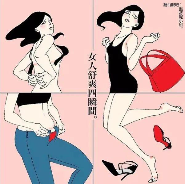 这组爆火的「成人插画」,又贱又萌圈粉 109 万人~ 第48张 这组爆火的「成人插画」,又贱又萌圈粉 109 万人~ 第48张
