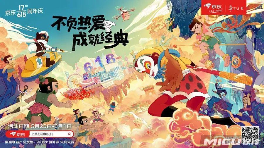 上海美术电影制片厂发布全新LOGO,悟空来也! 第7张 上海美术电影制片厂发布全新LOGO,悟空来也! 第7张