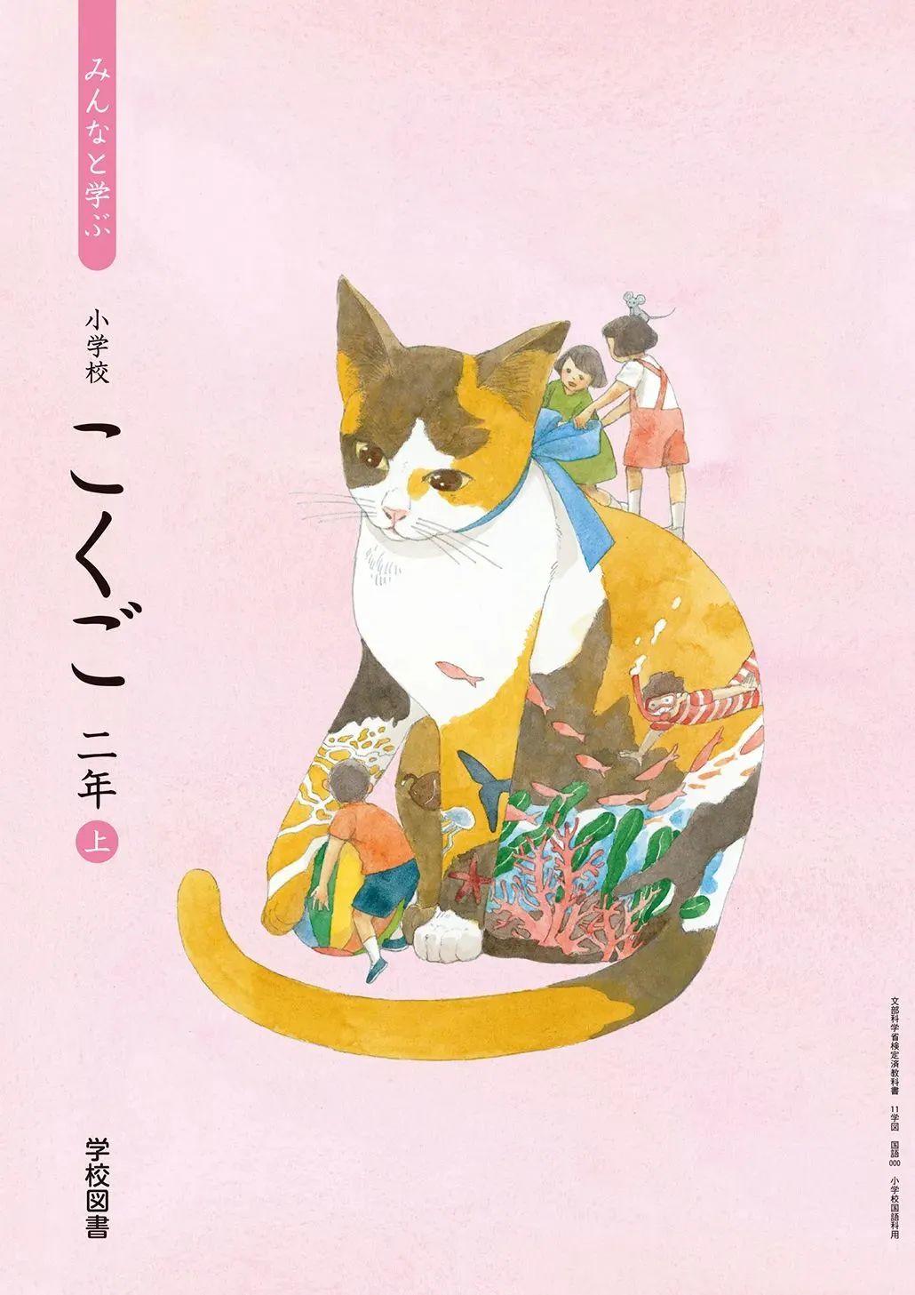 日本中小学生教科书封面设计,太美了吧! 第8张