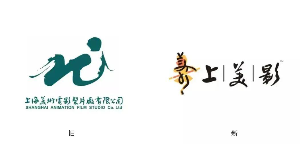 上海美术电影制片厂发布全新LOGO,悟空来也! 第2张 上海美术电影制片厂发布全新LOGO,悟空来也! 第2张