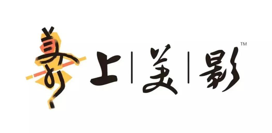 上海美术电影制片厂发布全新LOGO，悟空来也！