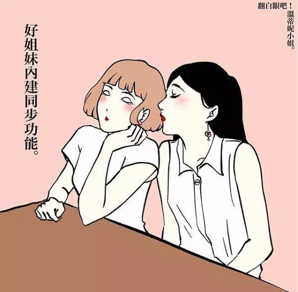 这组爆火的「成人插画」,又贱又萌圈粉 109 万人~ 第52张 这组爆火的「成人插画」,又贱又萌圈粉 109 万人~ 第52张