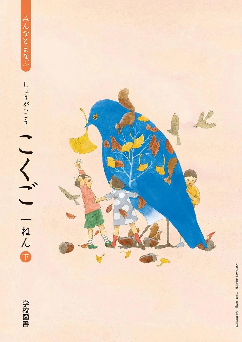 日本中小学生教科书封面设计,太美了吧! 第7张