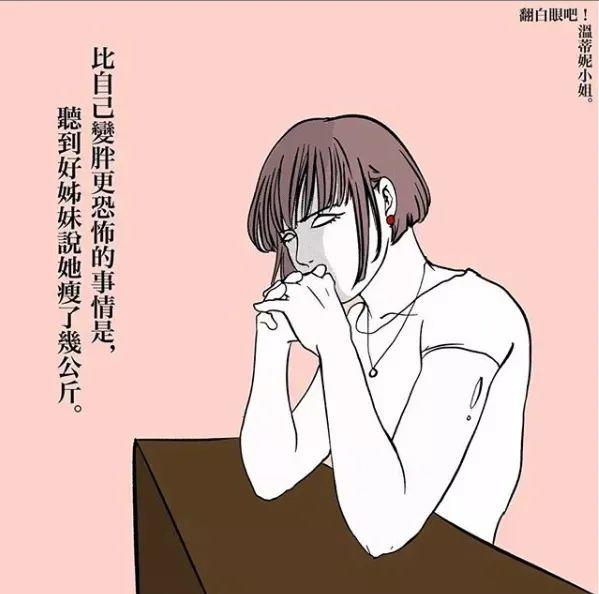 这组爆火的「成人插画」,又贱又萌圈粉 109 万人~ 第51张 这组爆火的「成人插画」,又贱又萌圈粉 109 万人~ 第51张