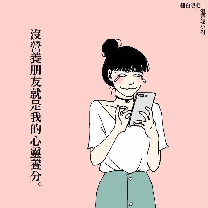 这组爆火的「成人插画」,又贱又萌圈粉 109 万人~ 第58张 这组爆火的「成人插画」,又贱又萌圈粉 109 万人~ 第58张
