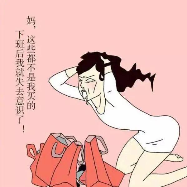 这组爆火的「成人插画」,又贱又萌圈粉 109 万人~ 第60张 这组爆火的「成人插画」,又贱又萌圈粉 109 万人~ 第60张