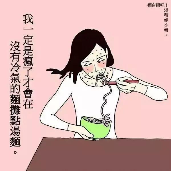 这组爆火的「成人插画」,又贱又萌圈粉 109 万人~ 第44张 这组爆火的「成人插画」,又贱又萌圈粉 109 万人~ 第44张