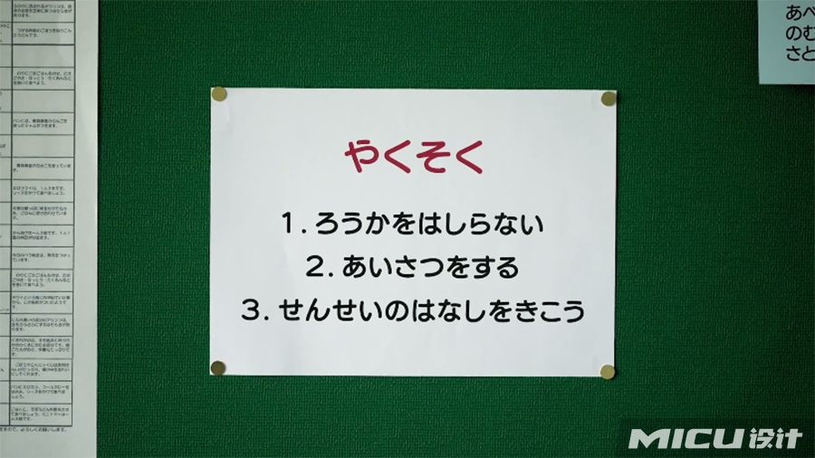 被这个日本排版之歌，洗脑了~