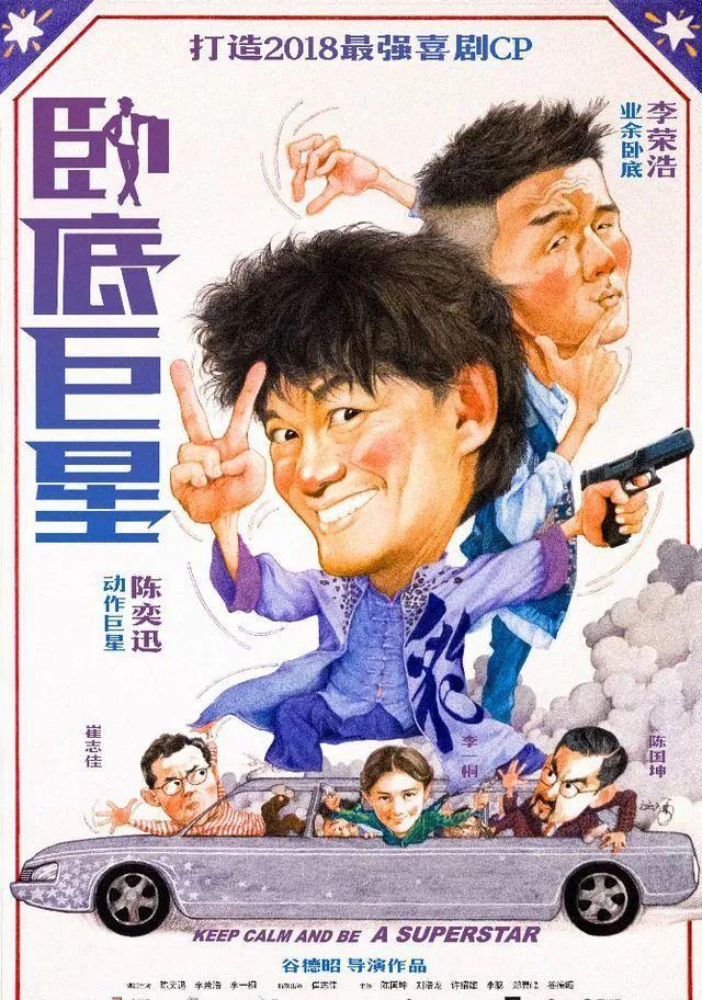 “海报定生死”的年代,他用手绘海报永存经典! 第11张 “海报定生死”的年代,他用手绘海报永存经典! 第11张