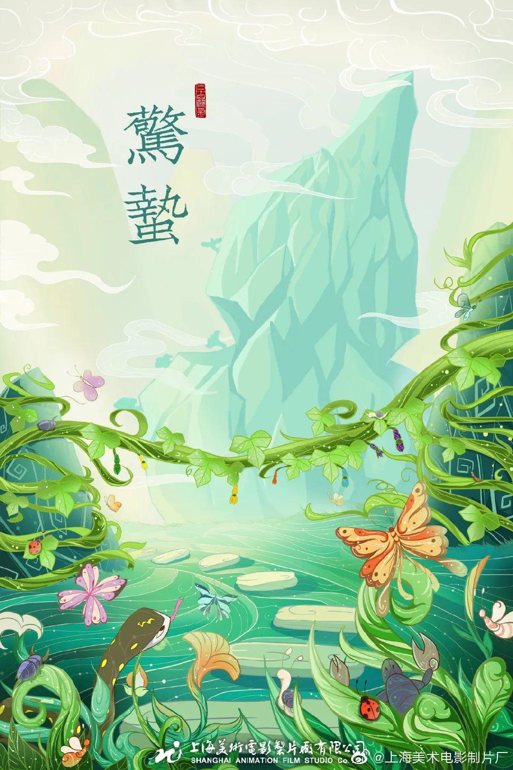 上海美术电影制片厂发布全新LOGO,悟空来也! 第16张 上海美术电影制片厂发布全新LOGO,悟空来也! 第16张